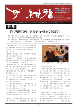 第43号（2015年8月1日発行）
