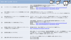 回収に関するお問い合わせ - インクカートリッジ 里帰りプロジェクト