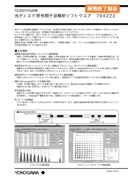 販売終了製品 - Yokogawa