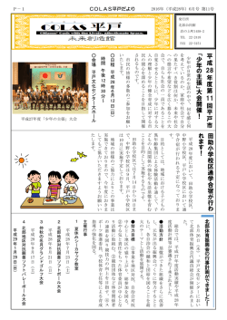 6月号