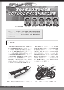 特集 ヤマハ発動機_101202.indd
