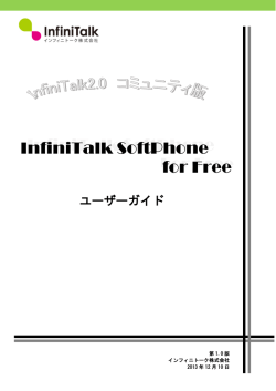 InfiniTalk SoftPhone For Free InfiniTalk SoftPhone