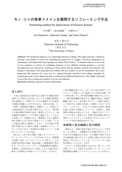 配布資料 - SIG-KST：知識・技術・技能の伝承支援研究会