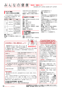 19ページ みんなの健康