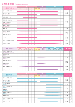 リスト全体を見る(PDFファイル)