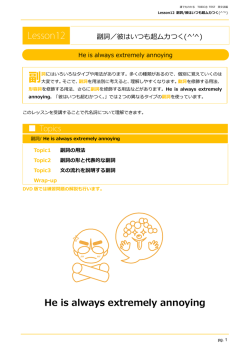 Lesson12ダウンロード