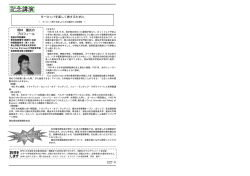 ヨーロッパを楽しく旅するために 岡林 園氏の プロフィール