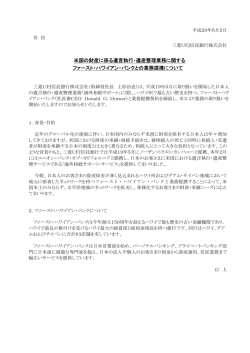 米国の財産に係る遺言執行・遺産整理業務に関する