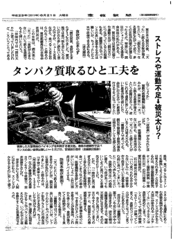 産経新聞（2011年6月21日朝刊）記事（PDF:126KB）