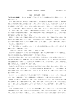 H283 - 池田あつきホームページ