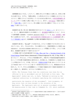 課題文 - 京都大学