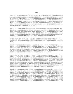 欧米の拒食症について