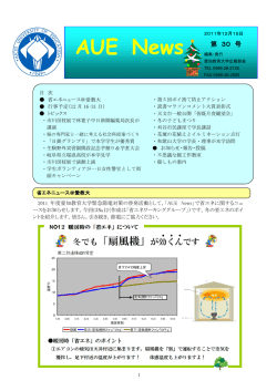 第30号 - 愛知教育大学