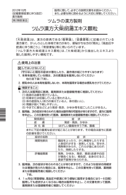 添付文書 （PDF:124KB）