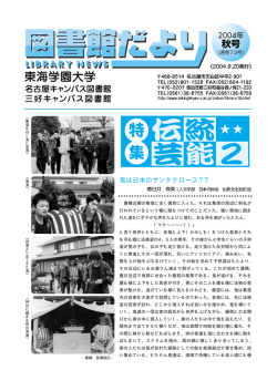 鬼は日本のサンタクロース？？