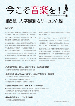 印刷用PDFを表示 - ピアノ | ピティナ・ピアノホームページ