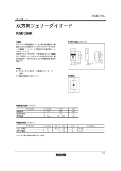 RSB16VA : ダイオード