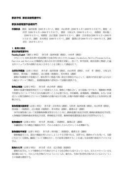 獣医学部 獣医保健看護学科 獣医保健看護学基礎部門