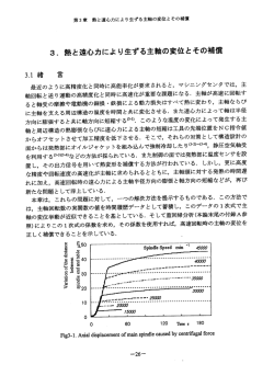 第3章