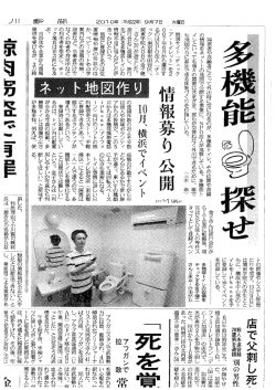 Page 1 に 店で父刺し死 は関東学院大の学生とと殺人未遂容疑 、市