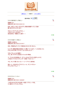 2007/05/22～2006/08/08