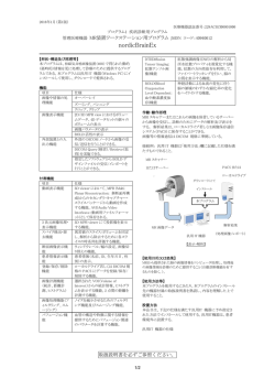 nordicBrainExの仕様書