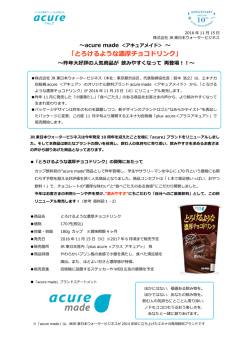 とろけるような濃厚チョコドリンク