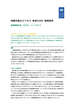 こちら - 国連開発計画（UNDP）