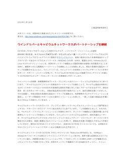 ウインドリバーとキャビウムネットワークスが