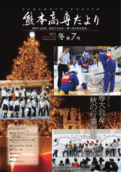 （平成23年12月発行）【PDF:3.1MB】