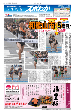 95号 3月 - 宮井新聞舗