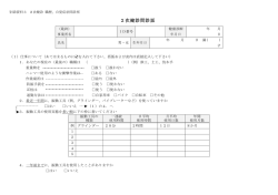 別添資料 3