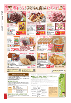 12号 製造現場での異物混入対策