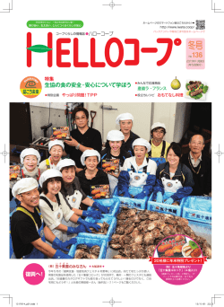 136号：2013年11月発行 （P1～10）はこちらです（PDF