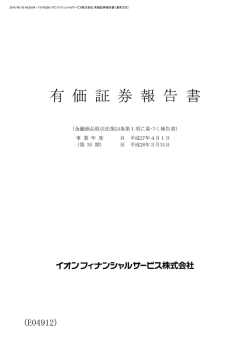第35期 - イオンフィナンシャルサービス