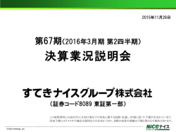 18194KB - すてきナイスグループ