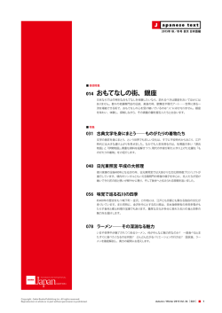 014 おもてなしの街、銀座