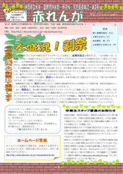 「赤れんが」第3号 - 静岡県立大学 国際関係学部 大学院国際関係学研究科
