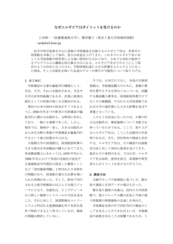 なぜエルゼビアはボイコットを受けるのか