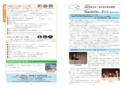 PDF（0.7MB） - 函館国際水産・海洋都市推進機構