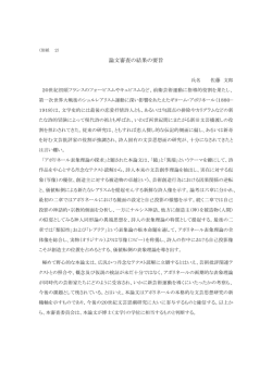 要旨を表示する