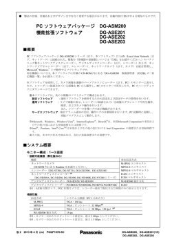 DG-ASE201 DG-ASE202 DG