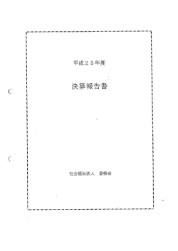 Page 1 Page 2 Page 3 Page 4 Page 5 Page 6 清泉拠点区分資金