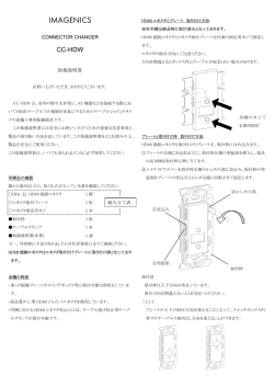 取扱説明書 - イメージニクス