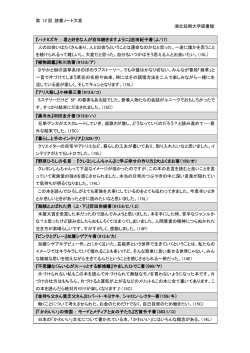 第 12 回 読書ノート大賞 湘北短期大学図書館 『ハナミズキ : 君と好きな