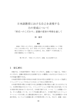 この論文をダウンロード - 言語文化教育研究学会
