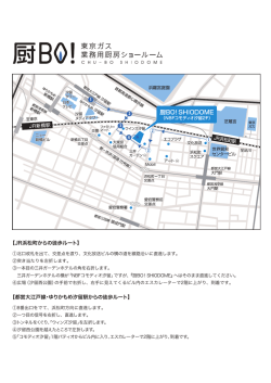 JR浜松町からの徒歩ルート