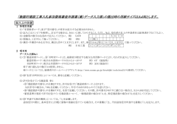 10データー入力記入の注意