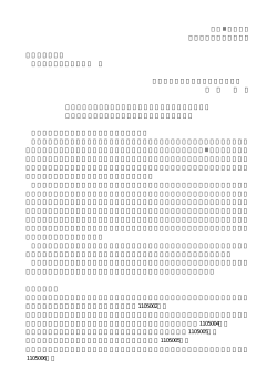 平成15年11月14日 都道府県医師会 感染症危機管理