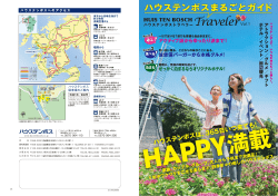 Untitled - ハウステンボス